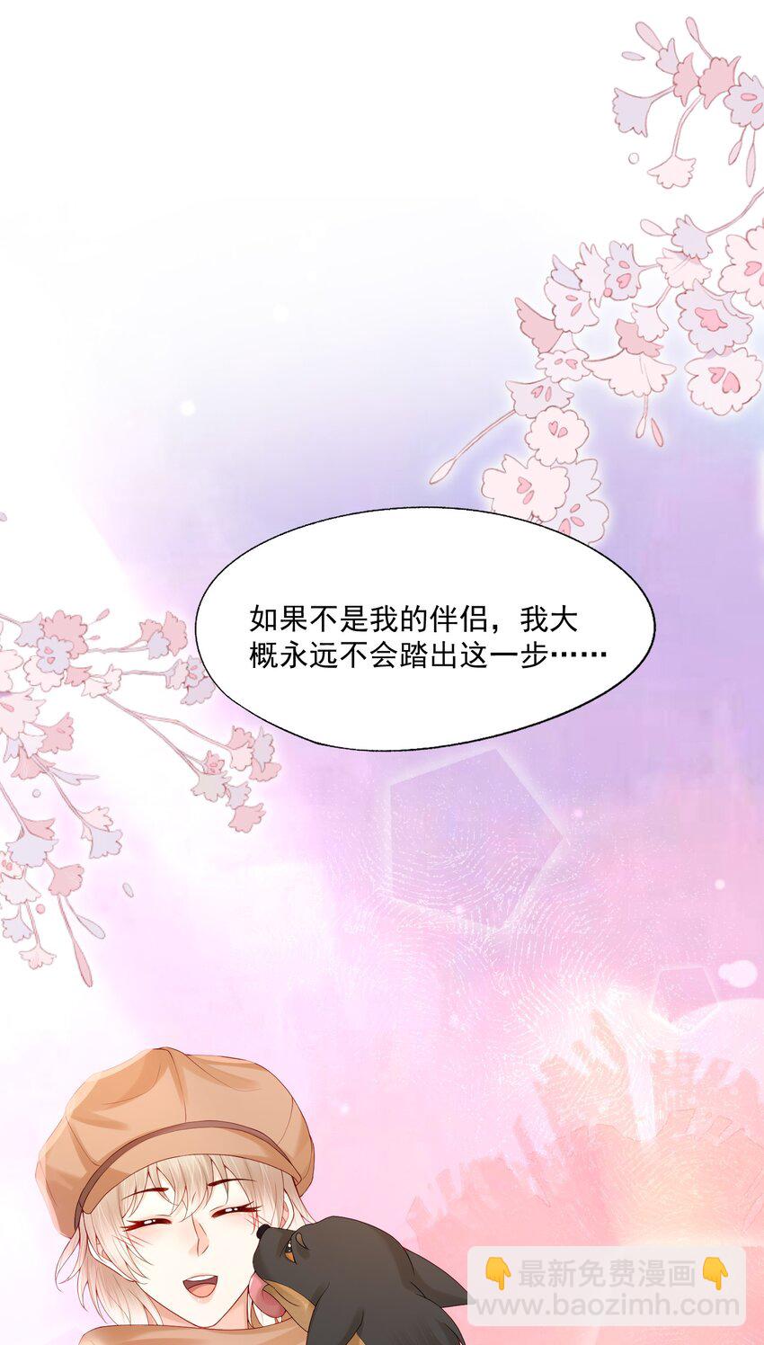 第62话 可以陪我去做心理治疗吗？-第63话