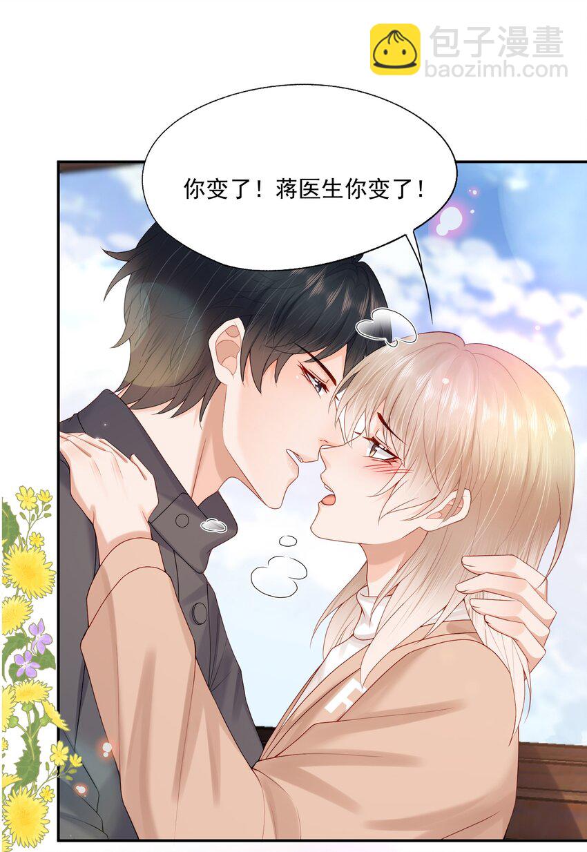 第64话 做点有助睡眠的事情吧&hellip;&hellip;-第65话