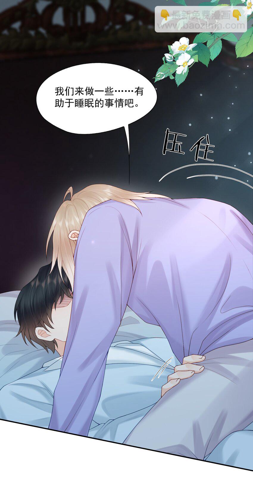第64话 做点有助睡眠的事情吧&hellip;&hellip;-第65话