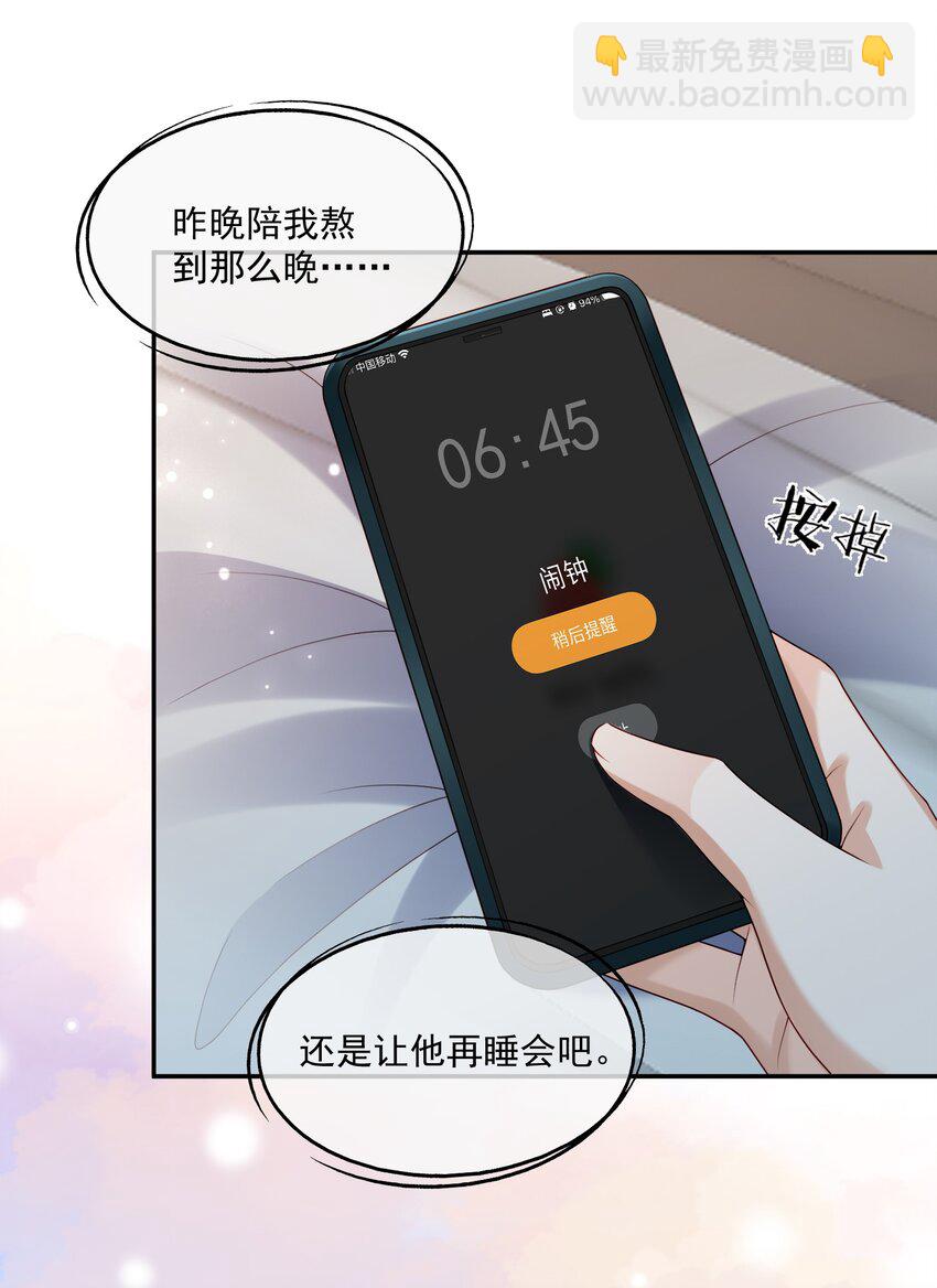 第64话 做点有助睡眠的事情吧&hellip;&hellip;-第65话