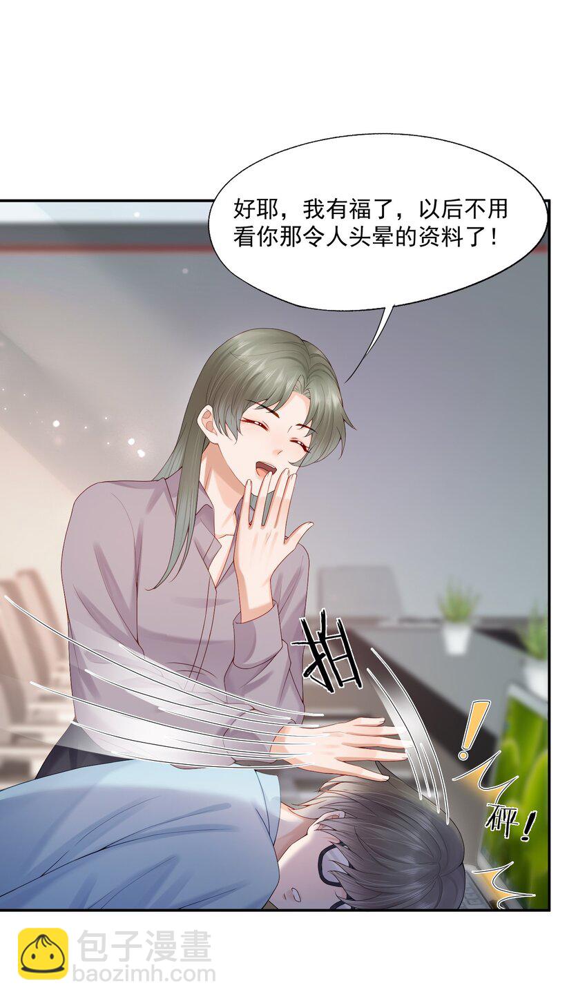 第66话 他比我想的要更坚韧-第67话
