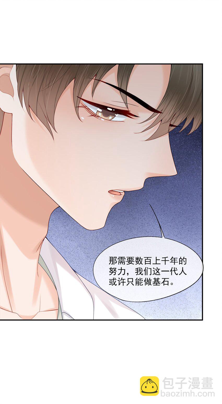 第66话 他比我想的要更坚韧-第67话