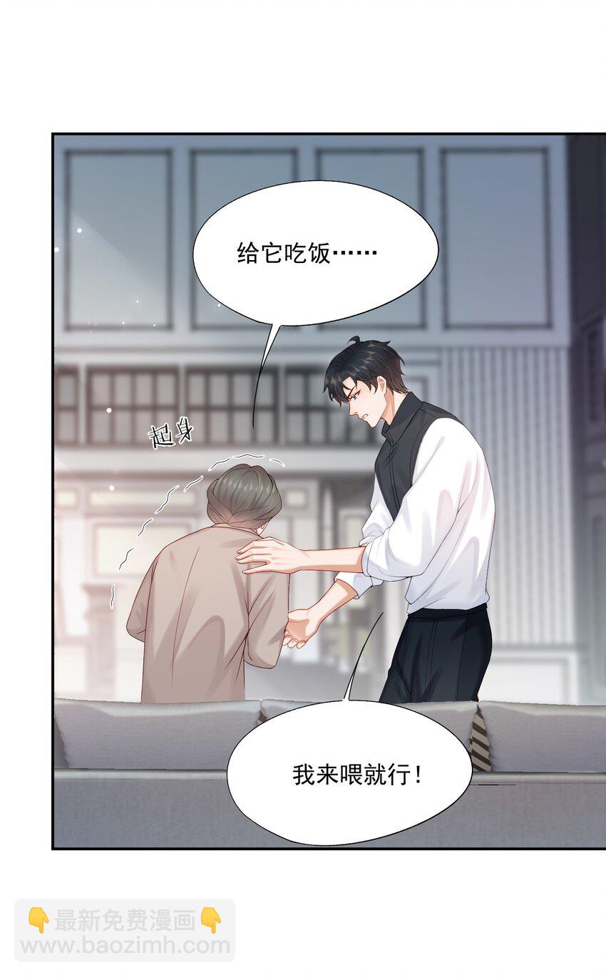 第66话 他比我想的要更坚韧-第67话