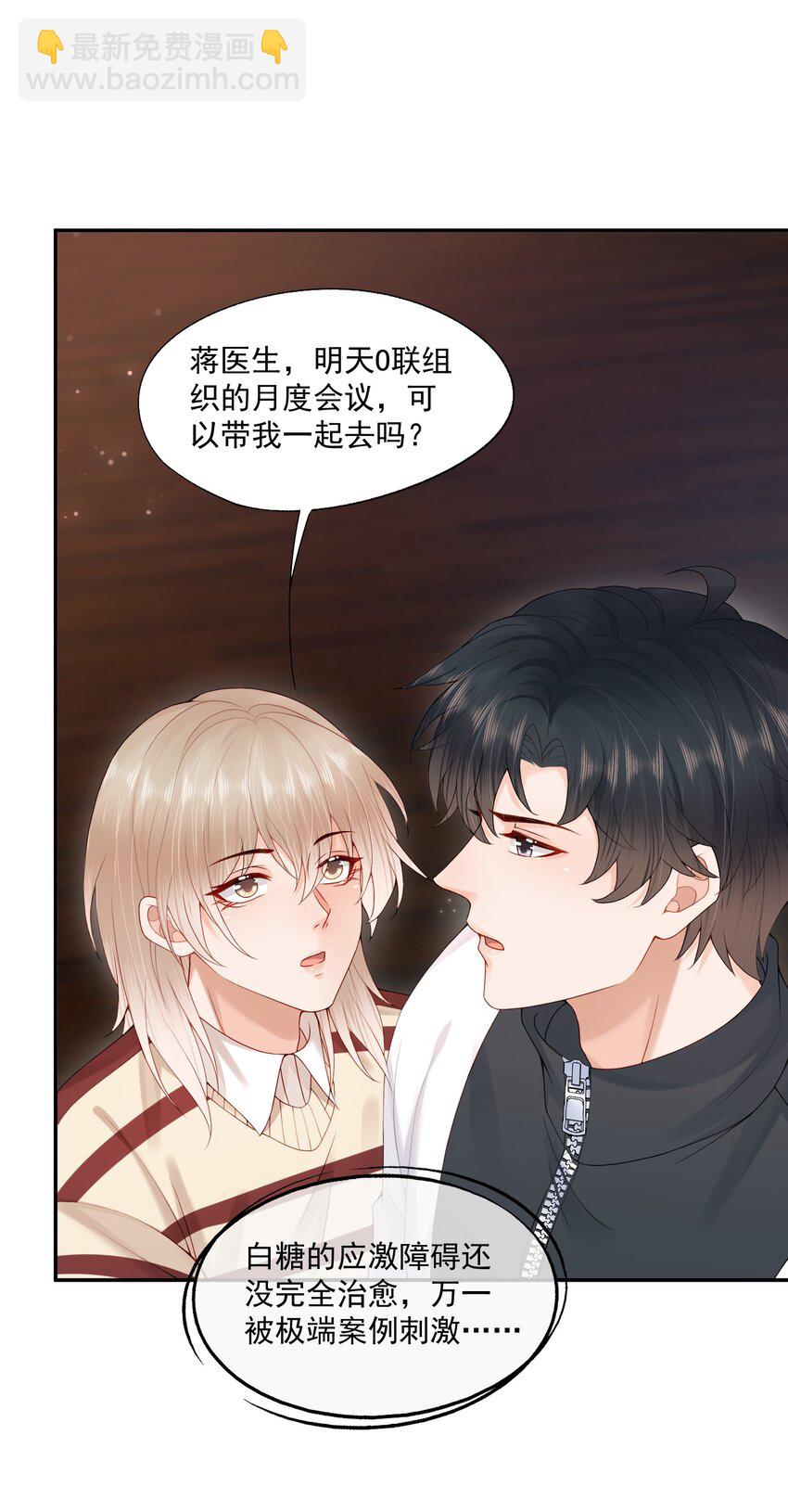 第66话 他比我想的要更坚韧-第67话