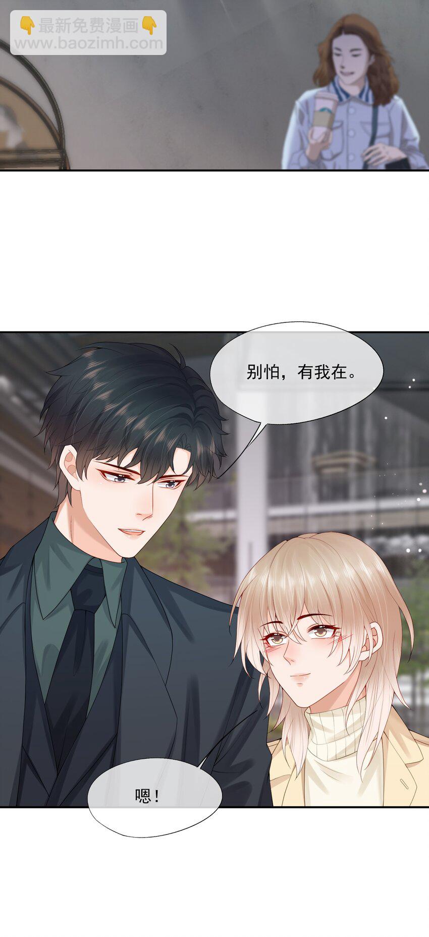 第68话 画的是，一颗糖-第69话