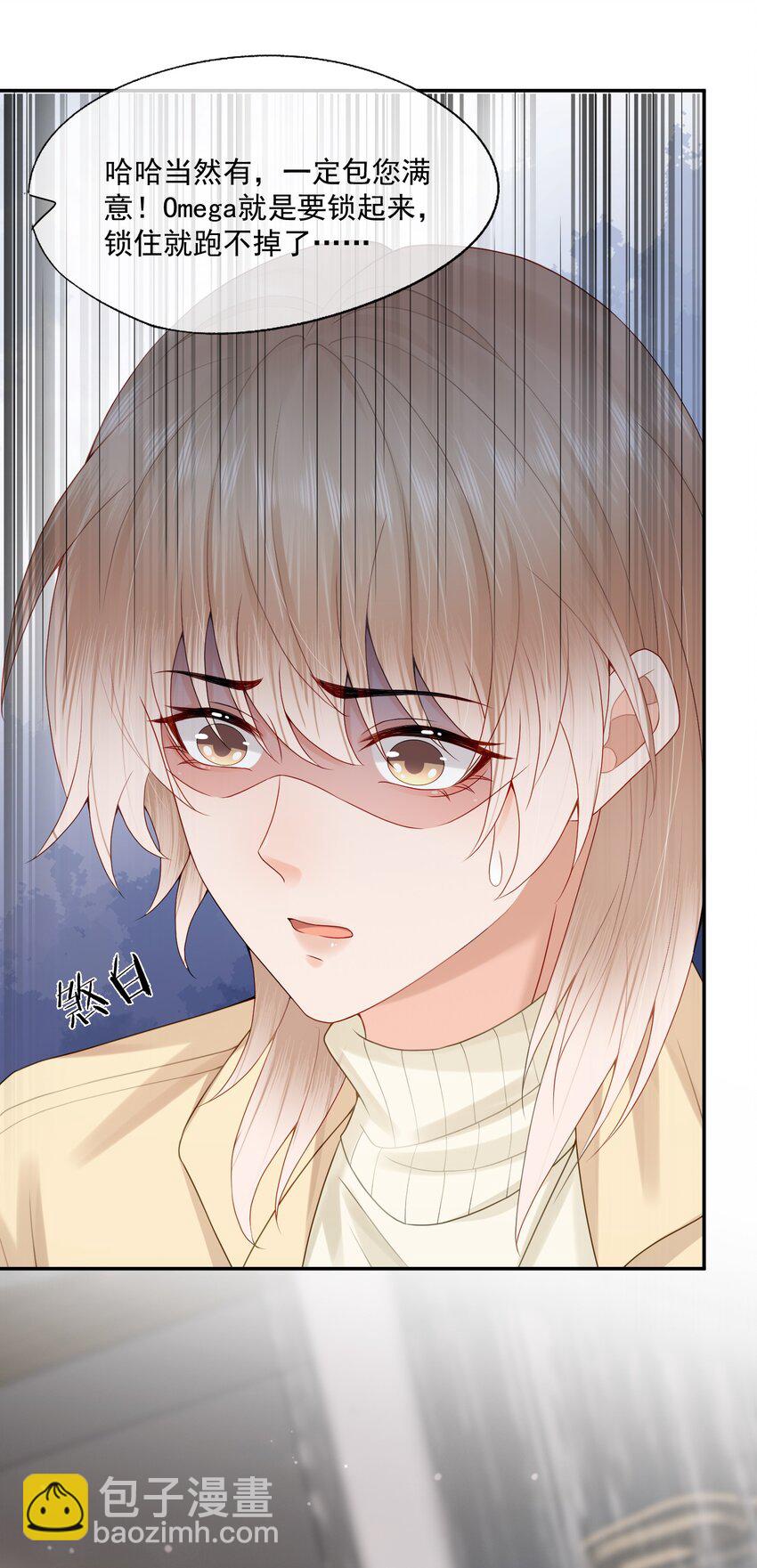 第68话 画的是，一颗糖-第69话