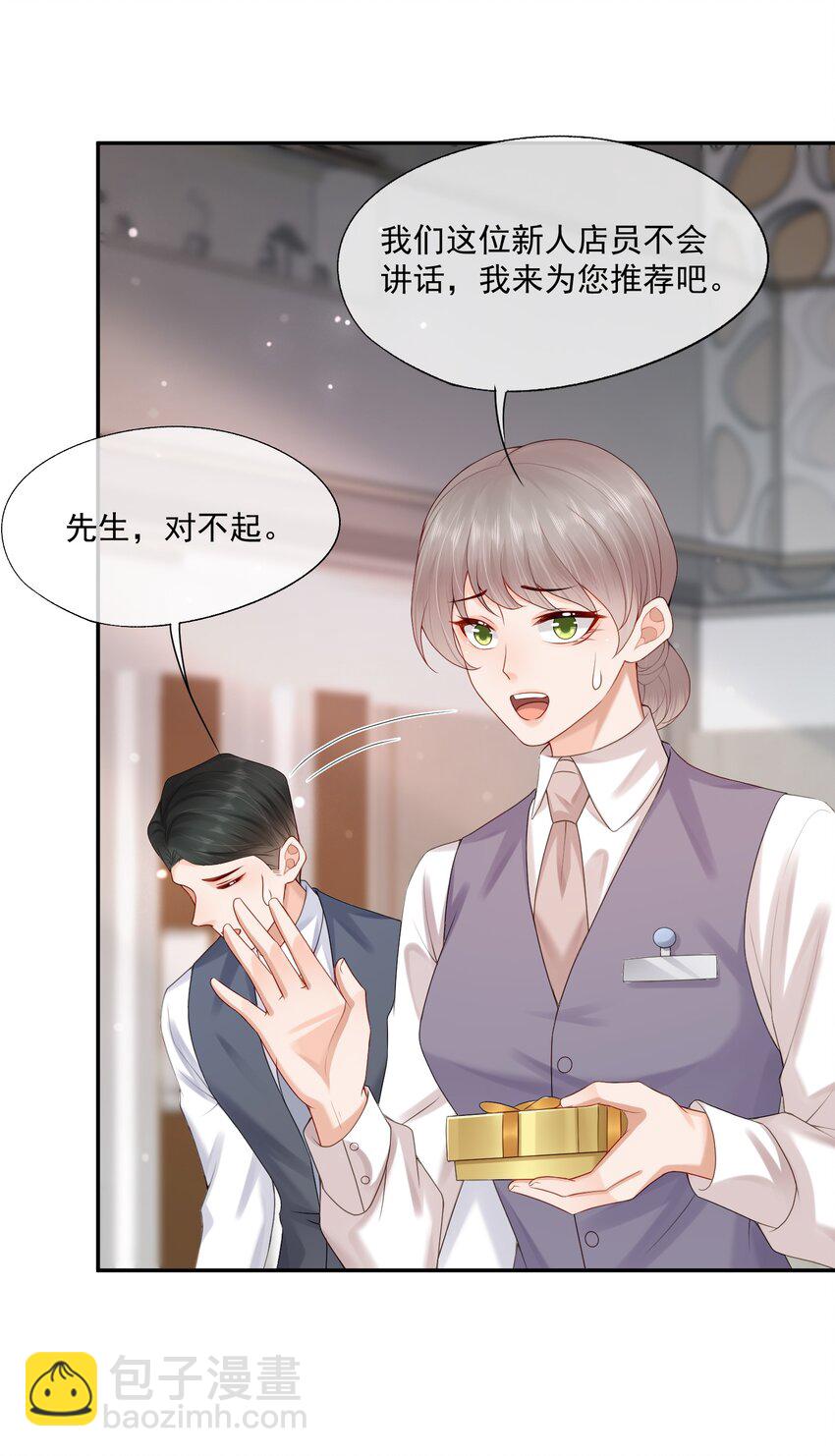 第68话 画的是，一颗糖-第69话