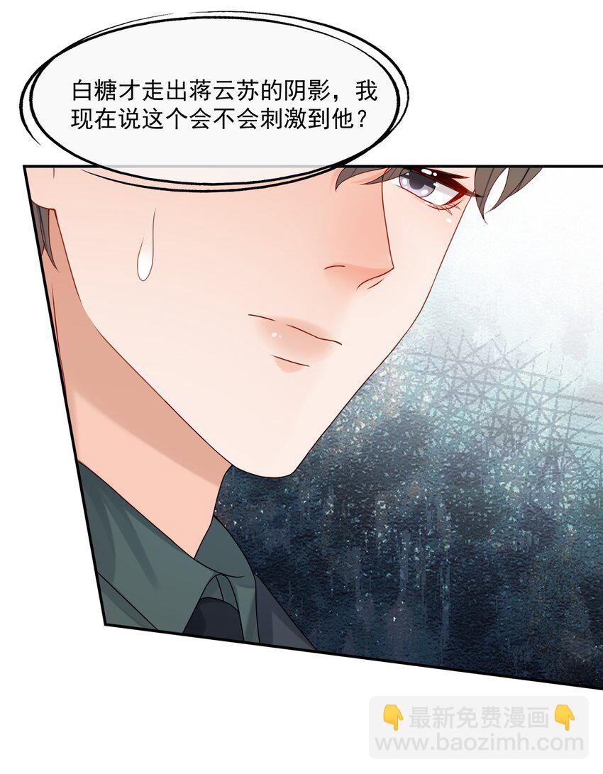第68话 画的是，一颗糖-第69话