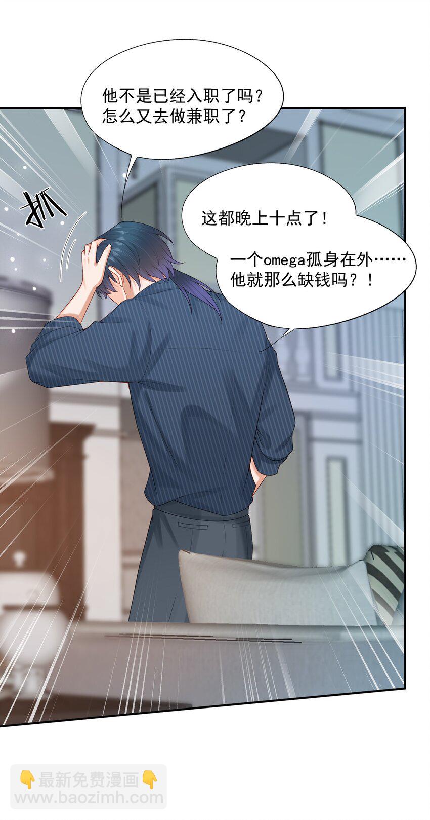 第71话 满墙的桃子汽水罐-第73话