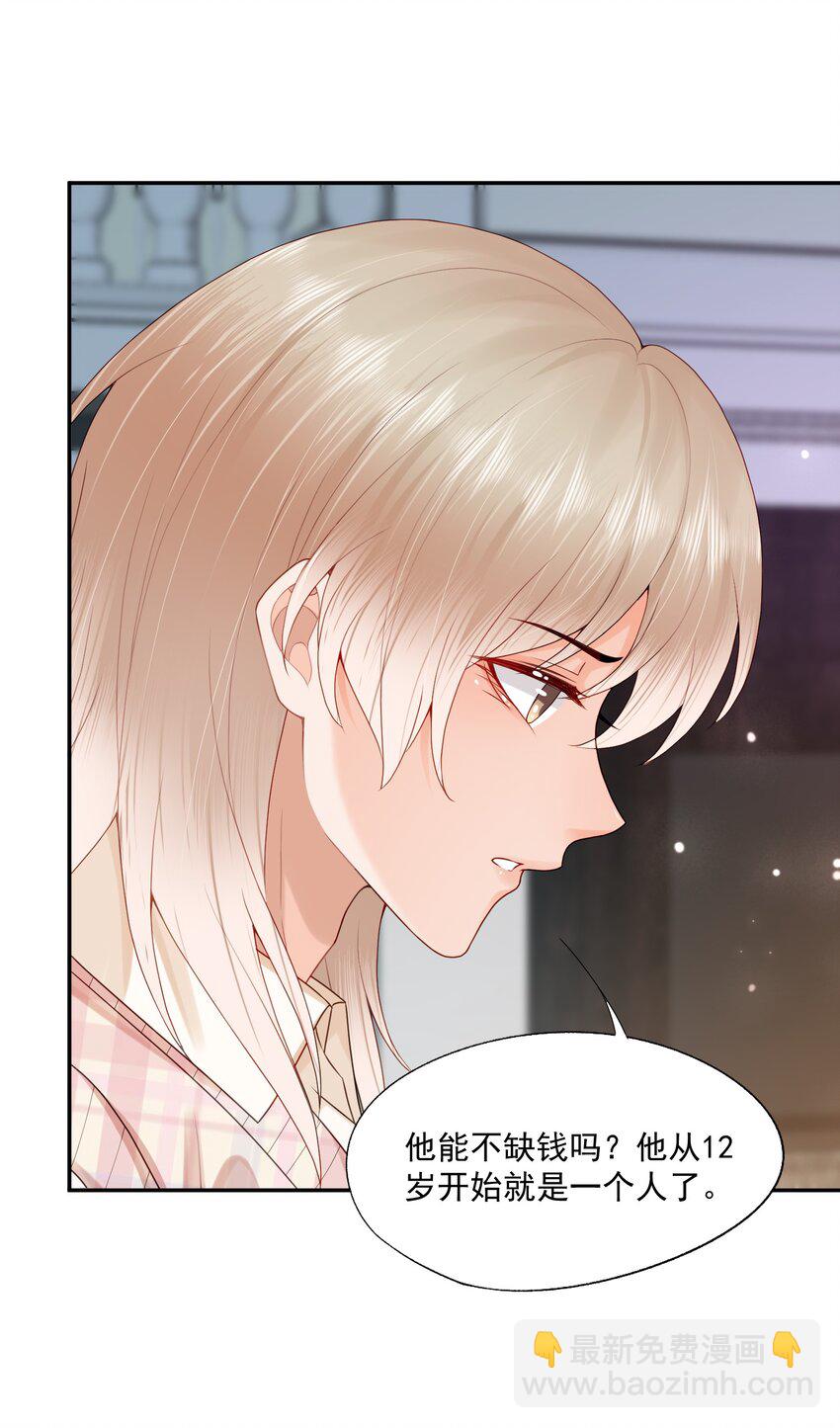 第71话 满墙的桃子汽水罐-第73话