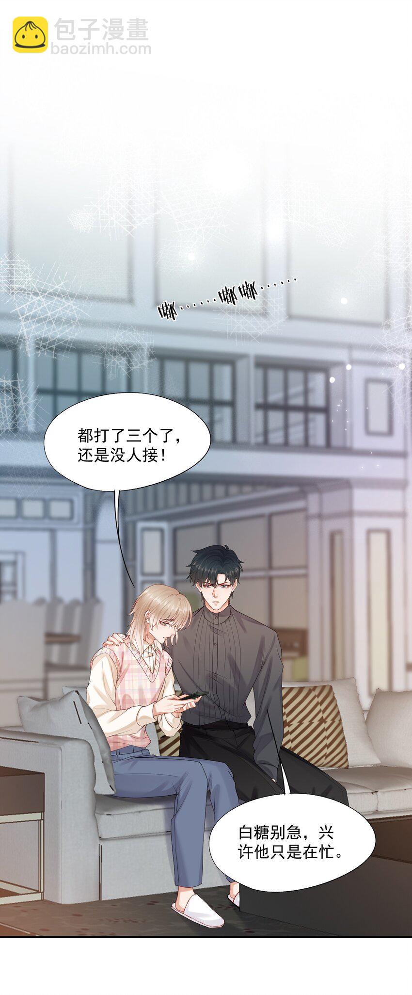 第71话 满墙的桃子汽水罐-第73话