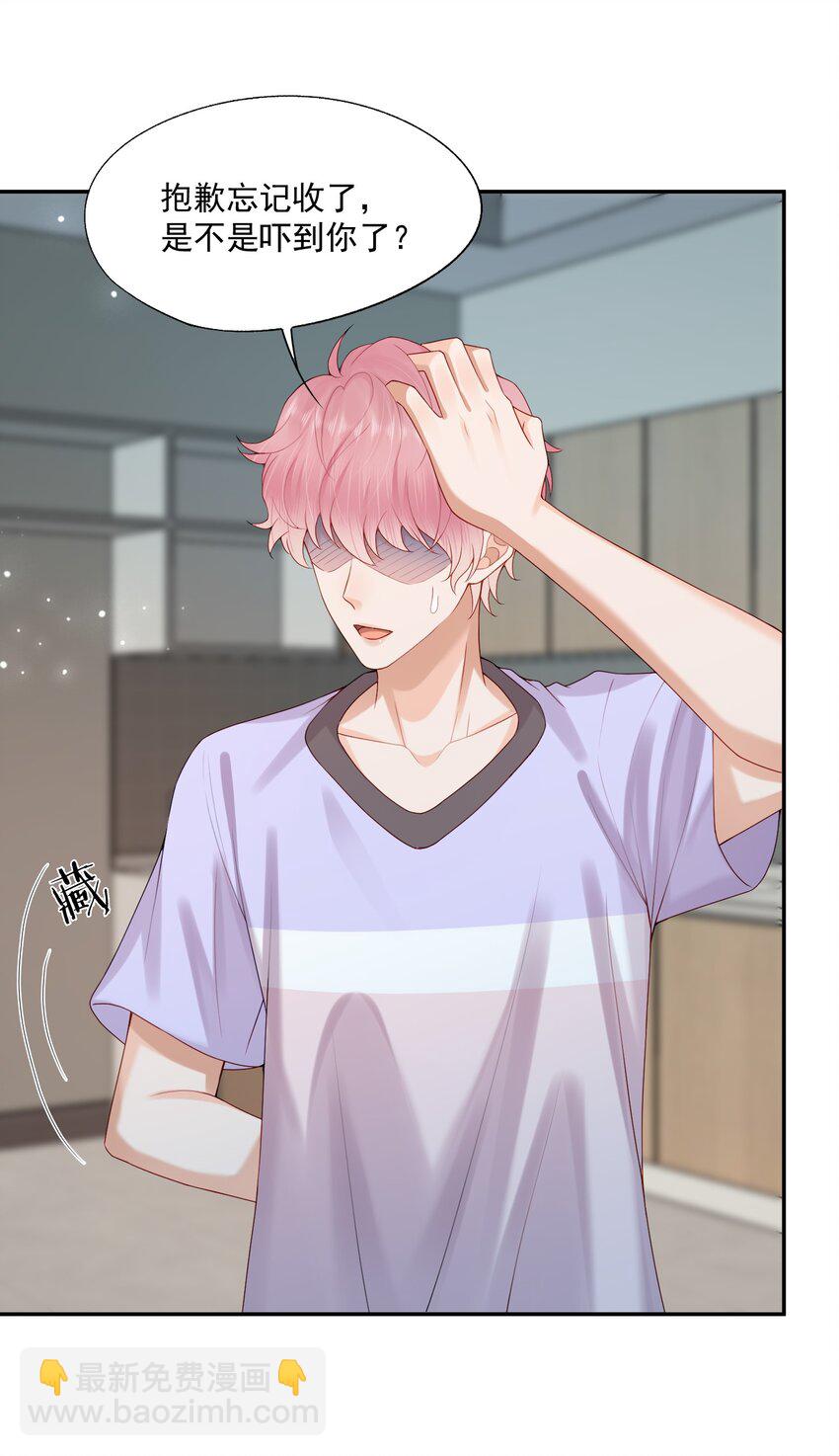 第71话 满墙的桃子汽水罐-第73话