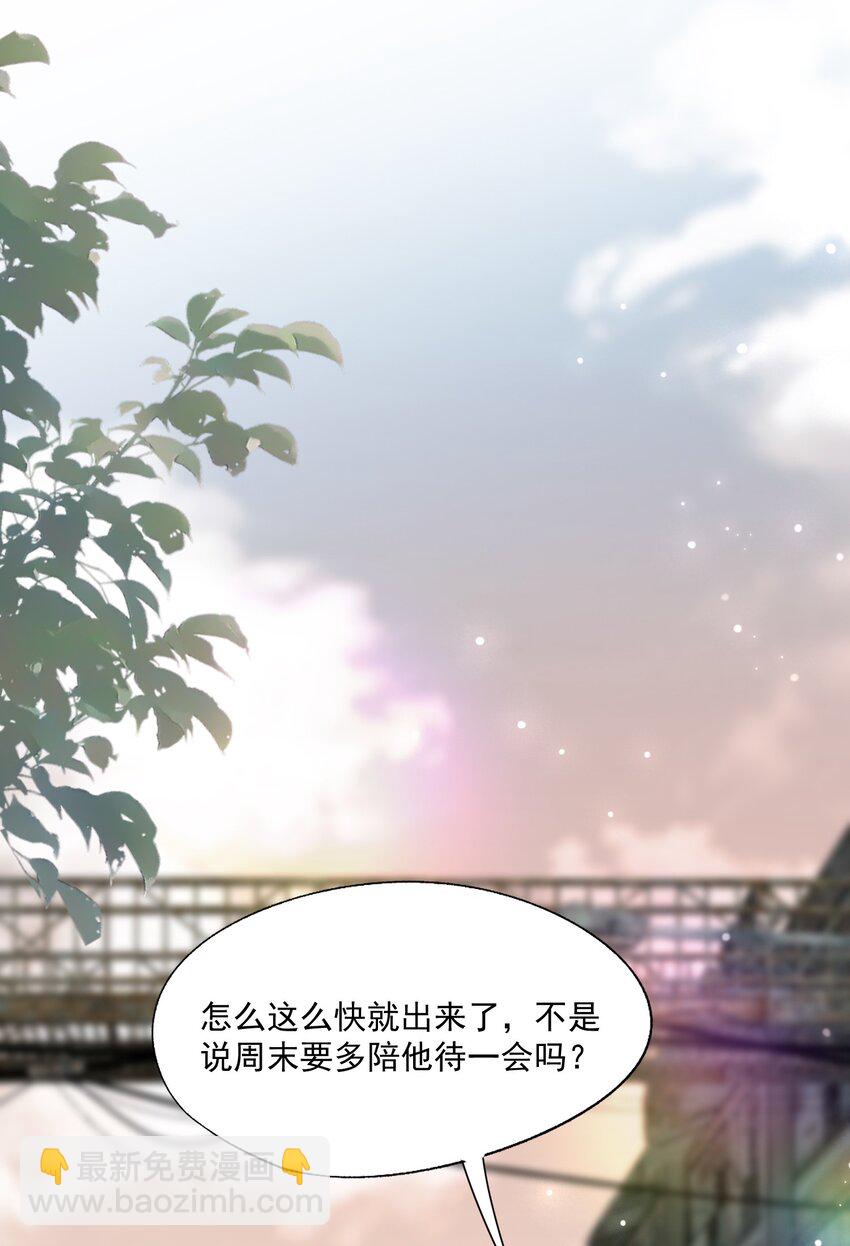 第71话 满墙的桃子汽水罐-第73话