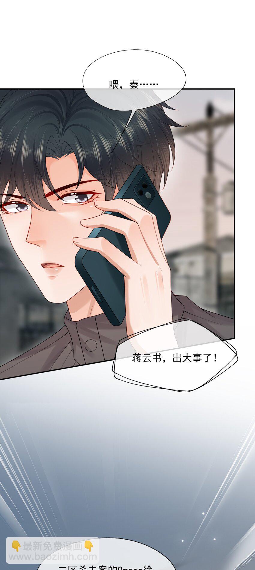 第71话 满墙的桃子汽水罐-第73话