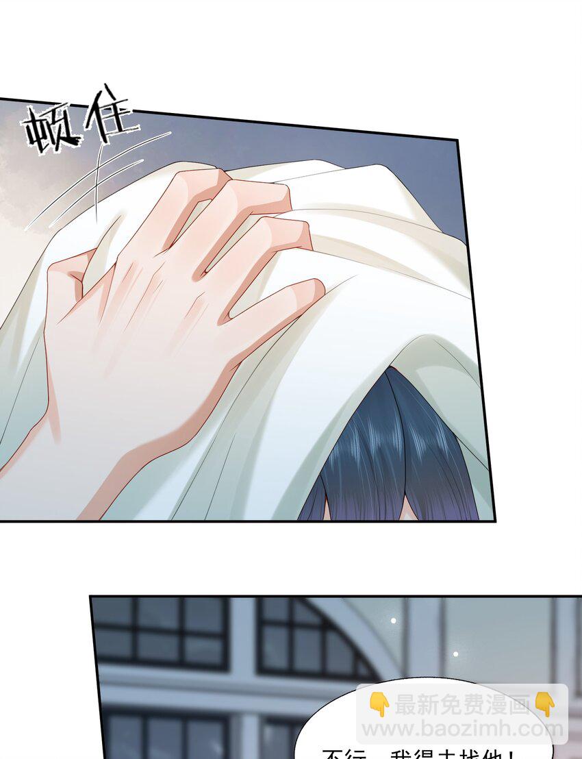 第71话 满墙的桃子汽水罐-第73话