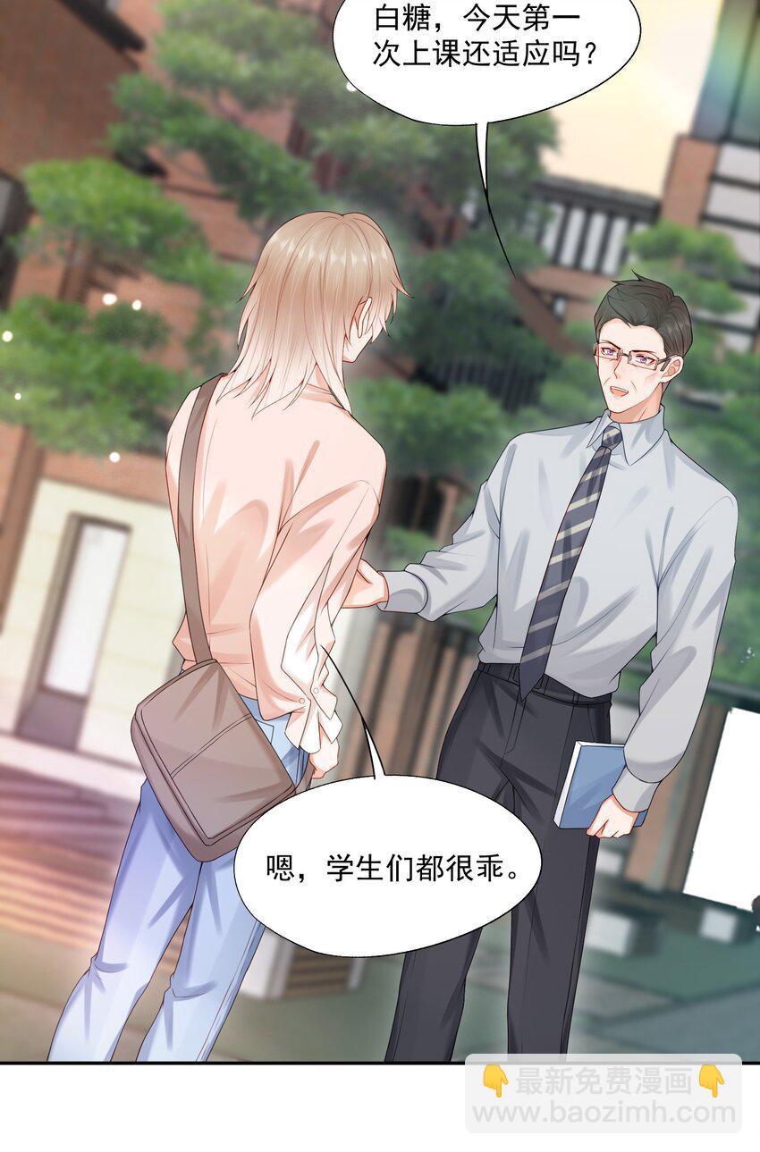 第73话 白糖，我不会让你疼的-第75话