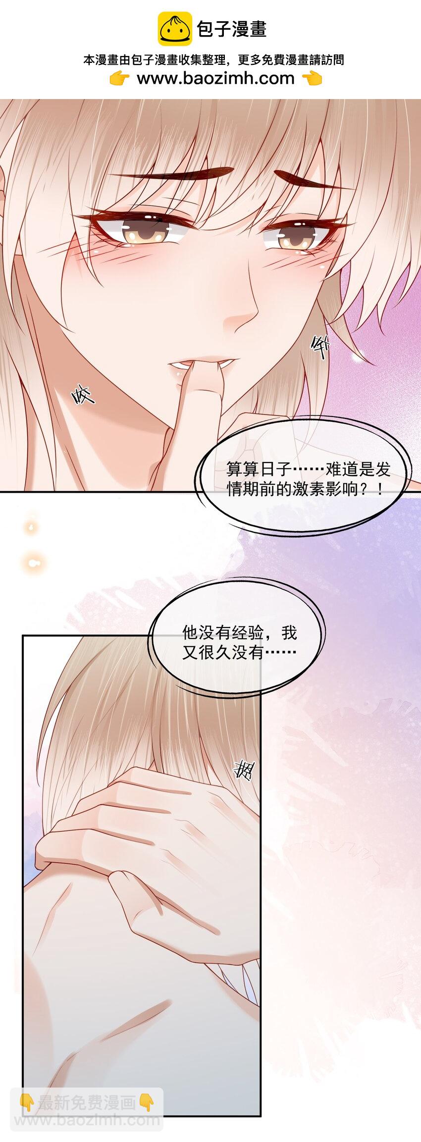 第73话 白糖，我不会让你疼的-第75话