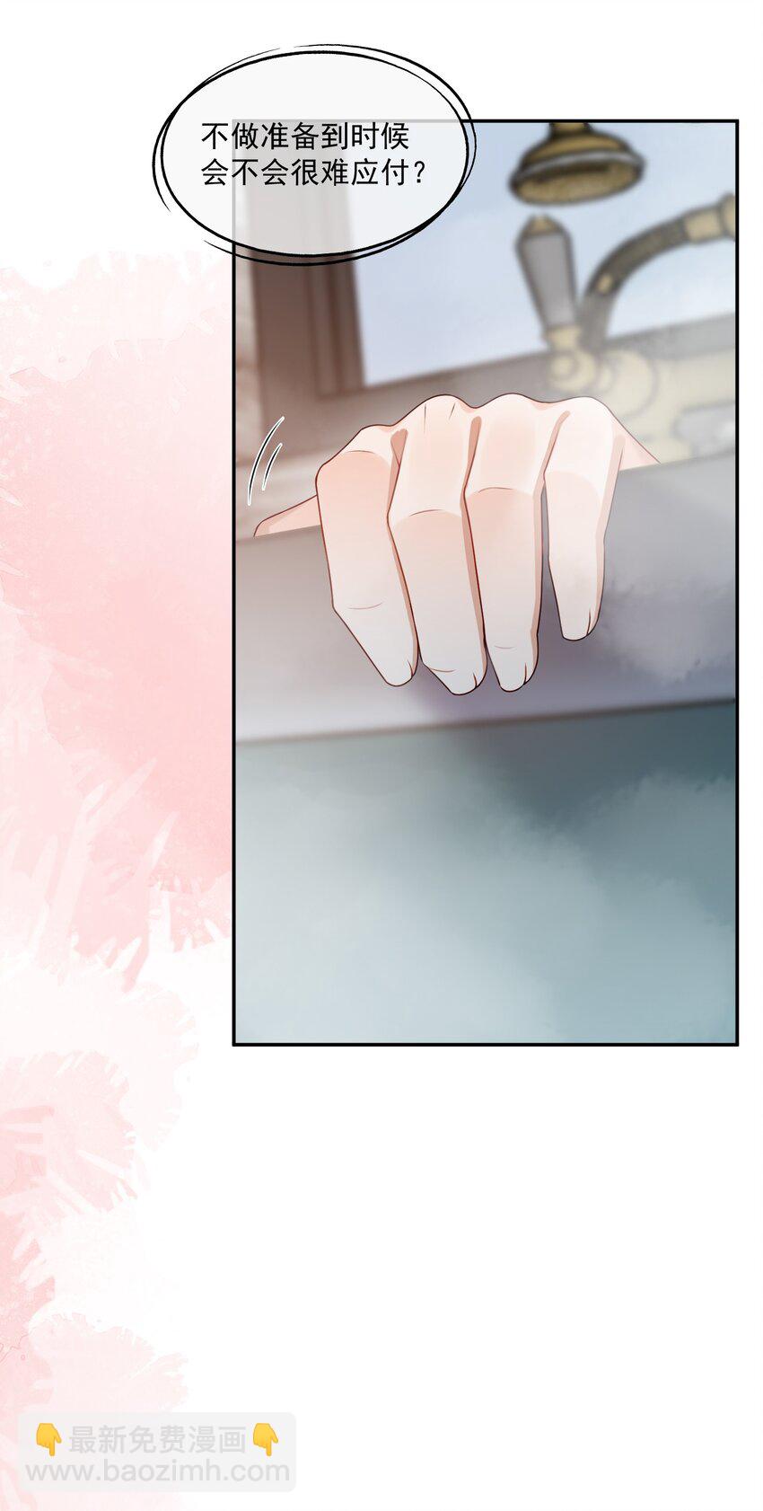 第73话 白糖，我不会让你疼的-第75话