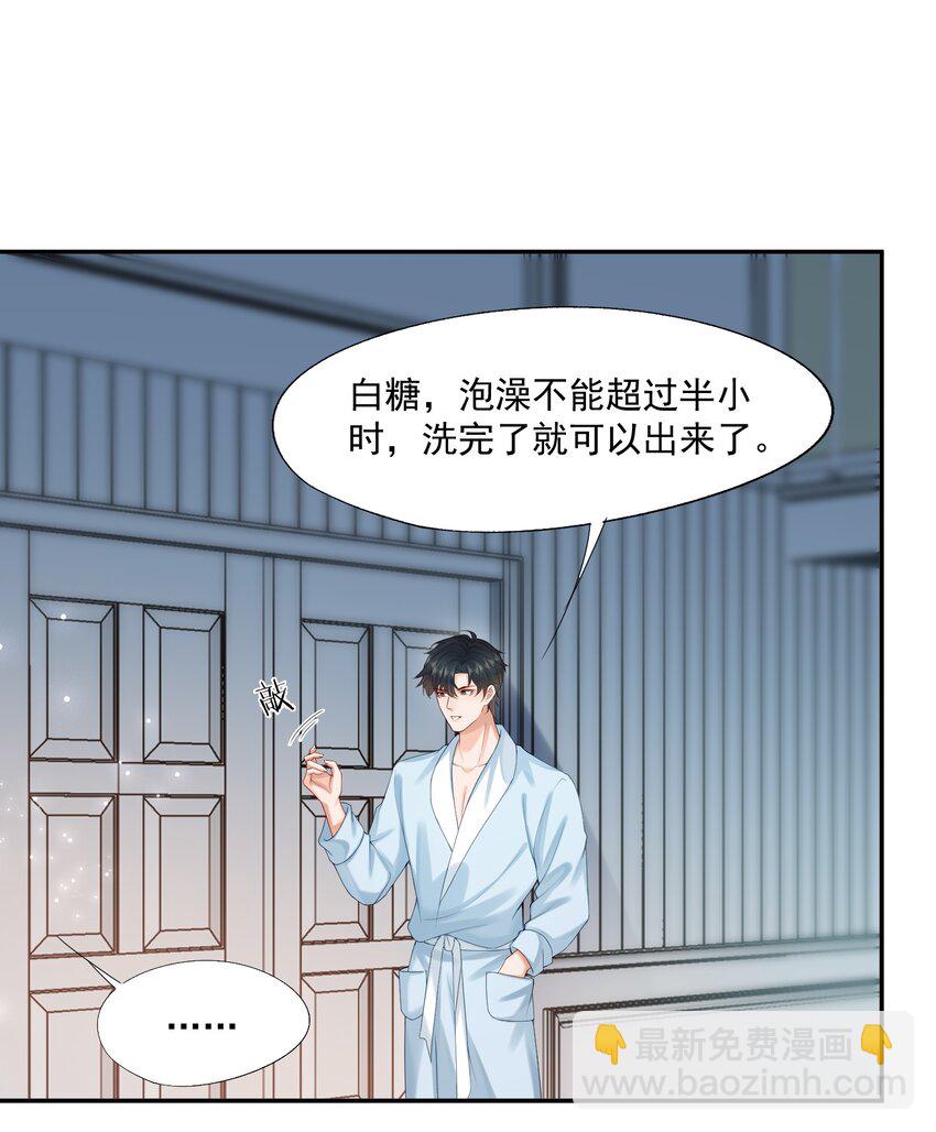 第73话 白糖，我不会让你疼的-第75话