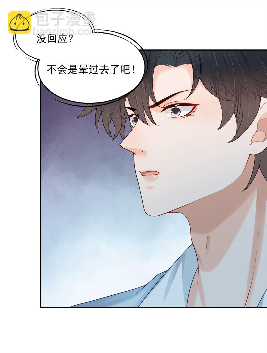 第73话 白糖，我不会让你疼的-第75话