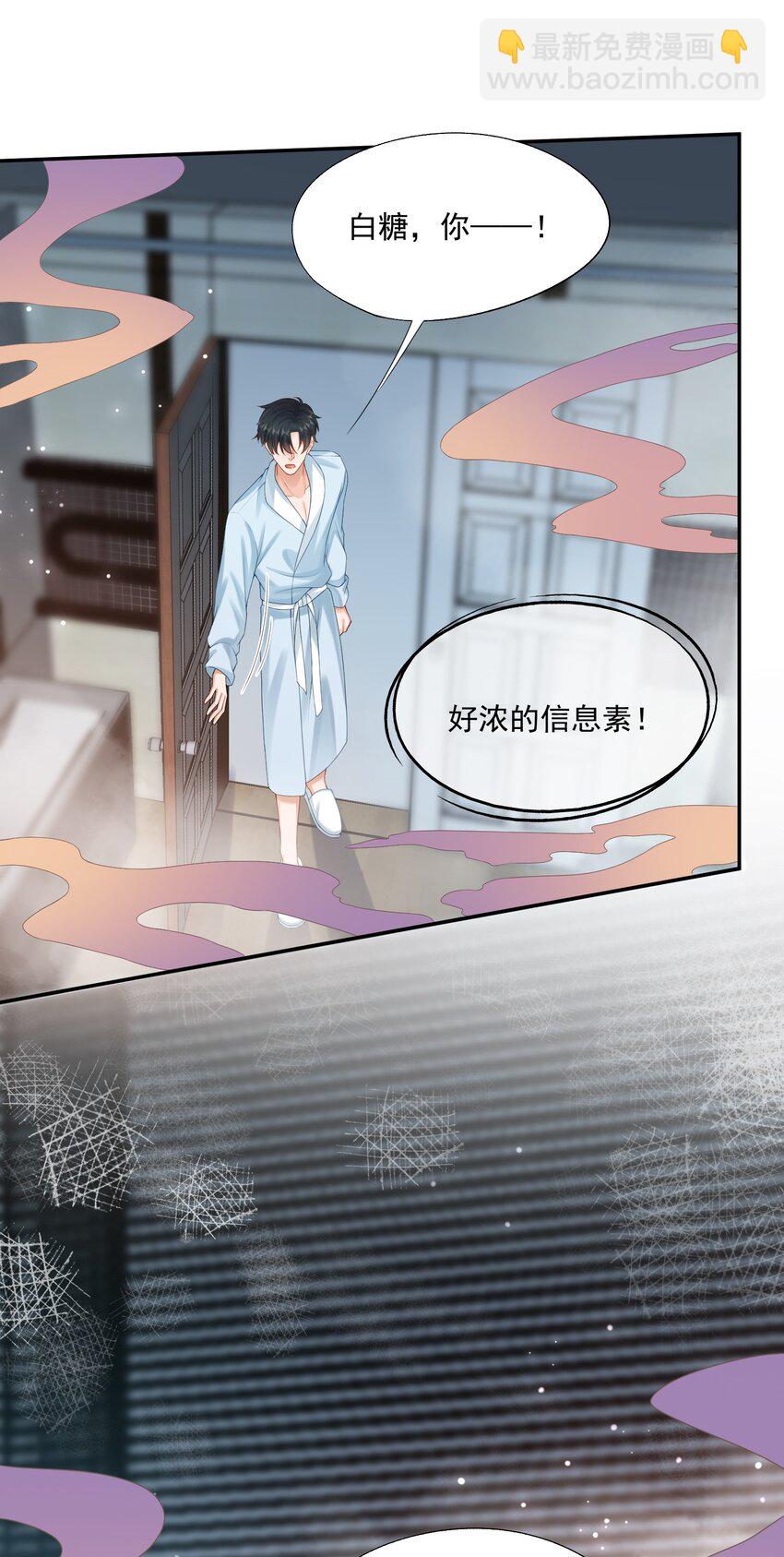 第73话 白糖，我不会让你疼的-第75话