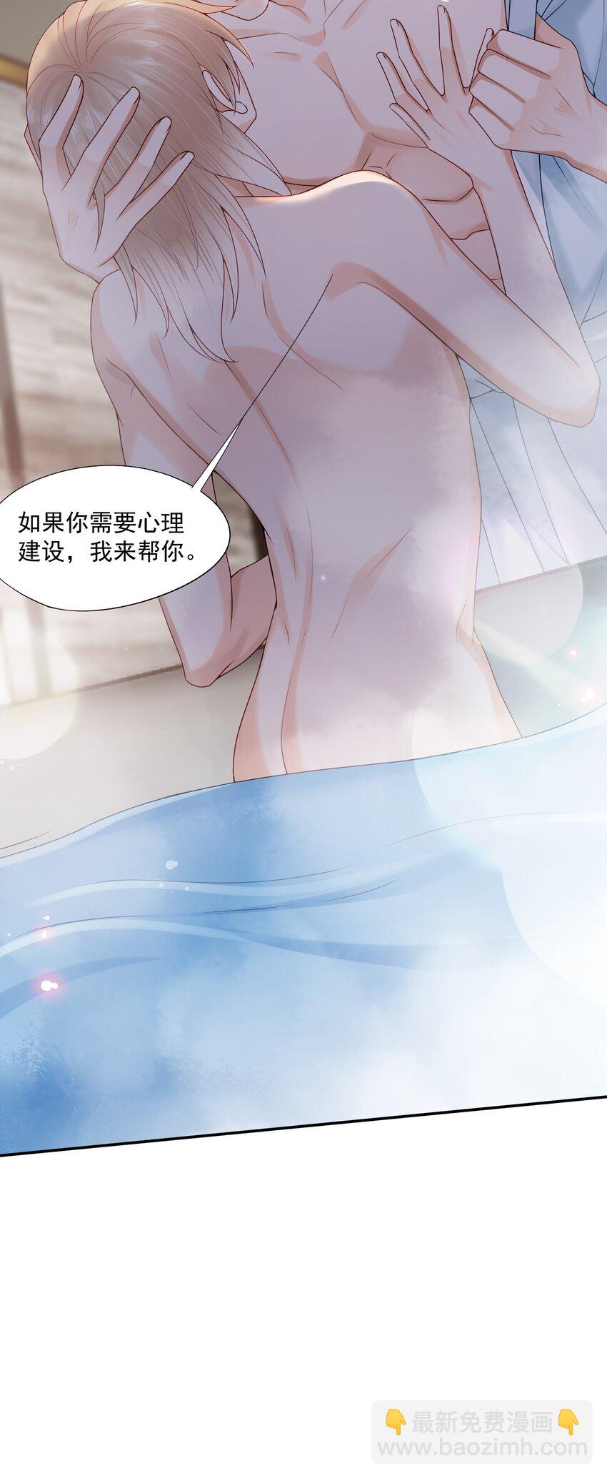 第73话 白糖，我不会让你疼的-第75话