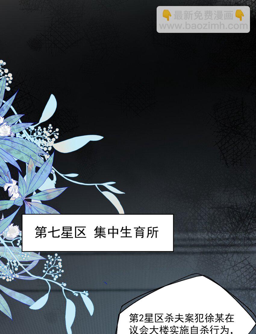 第73话 白糖，我不会让你疼的-第75话