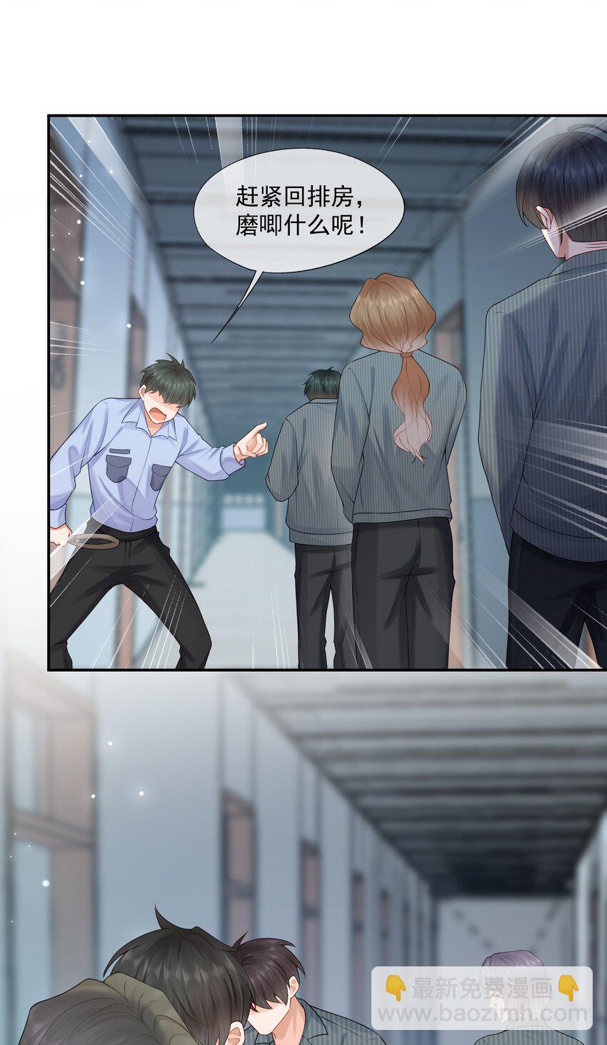 第73话 白糖，我不会让你疼的-第75话