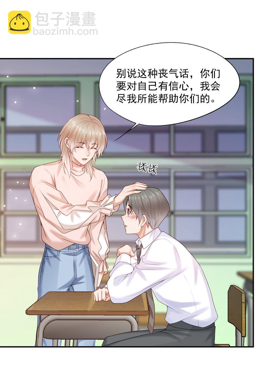第73话 白糖，我不会让你疼的-第75话