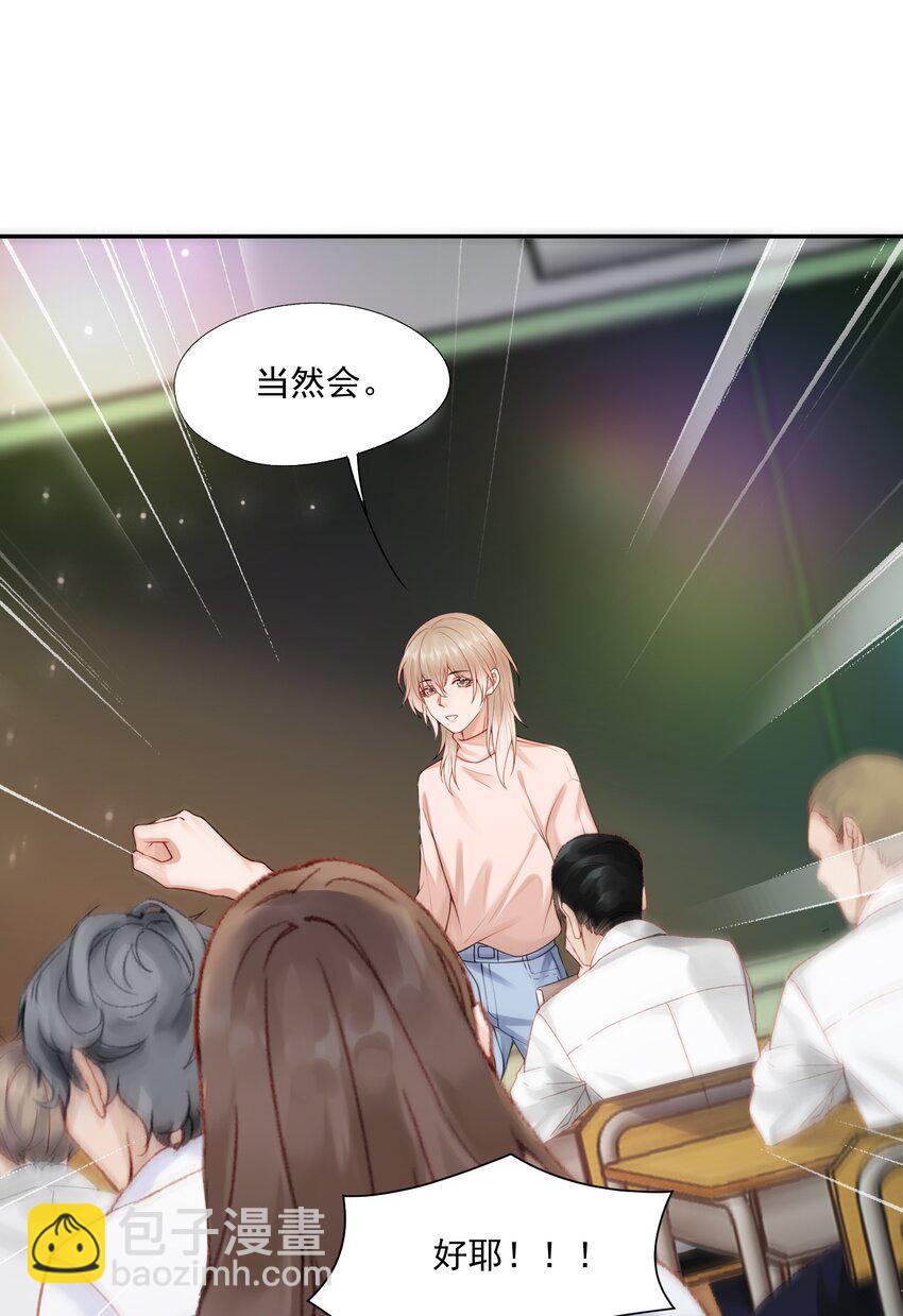 第73话 白糖，我不会让你疼的-第75话