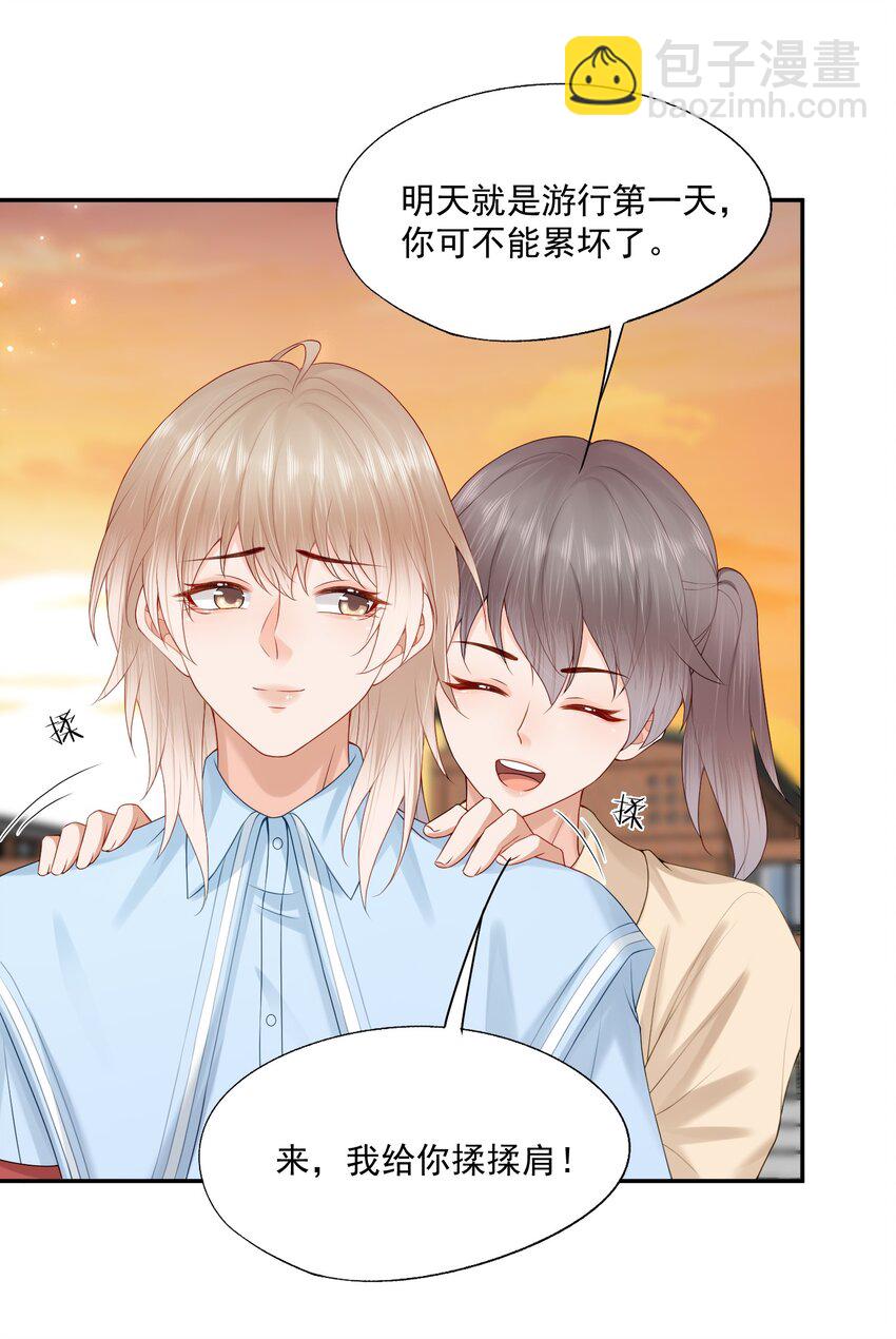 第75话 云书，求你帮帮我吧~-第77话