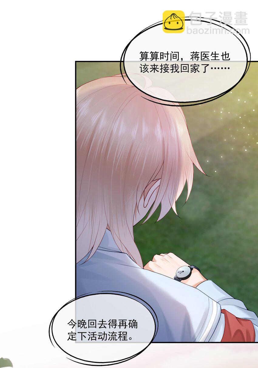 第75话 云书，求你帮帮我吧~-第77话