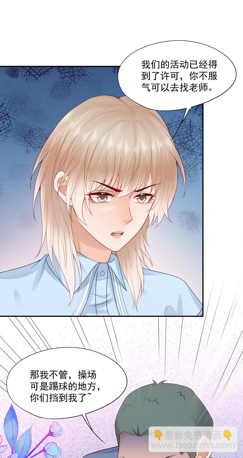 第75话 云书，求你帮帮我吧~-第77话