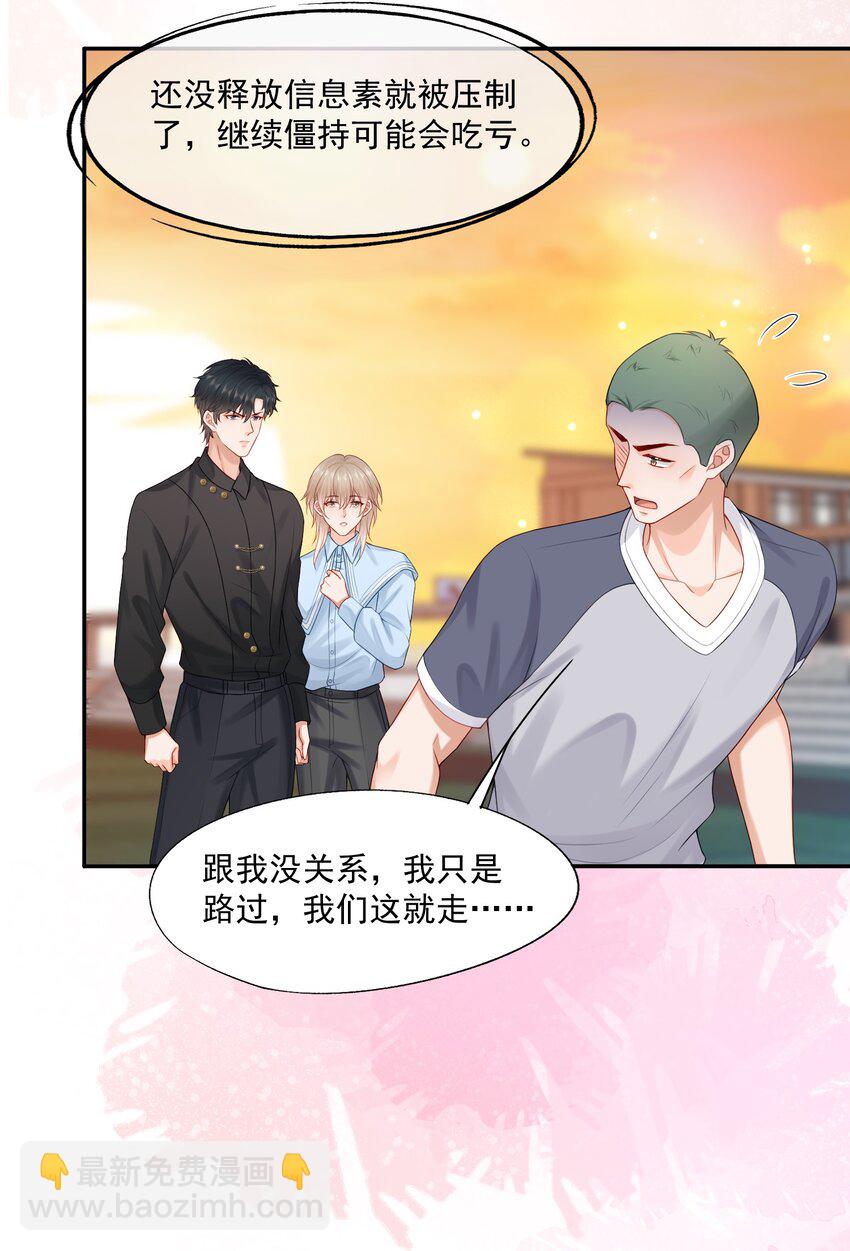 第75话 云书，求你帮帮我吧~-第77话