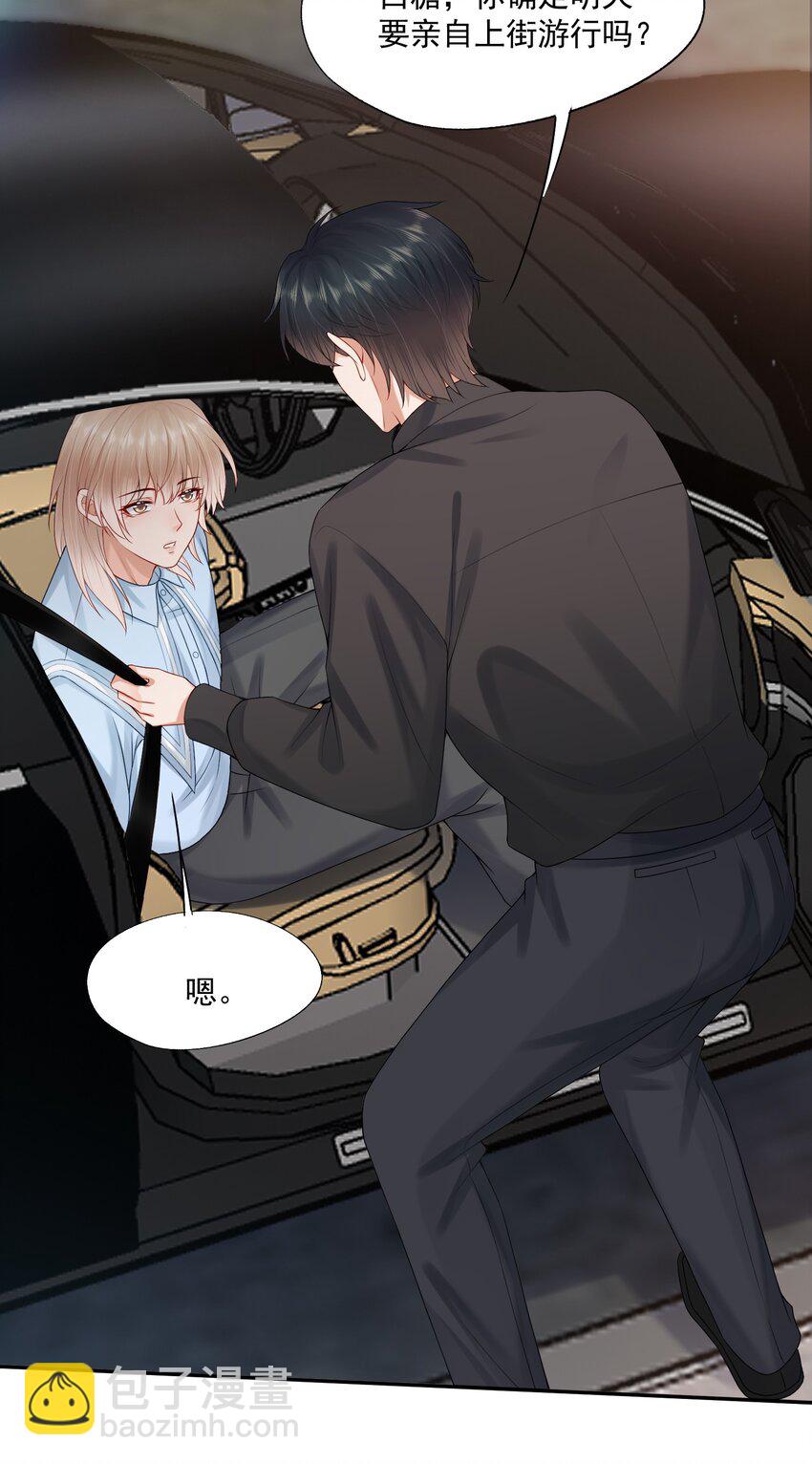 第75话 云书，求你帮帮我吧~-第77话