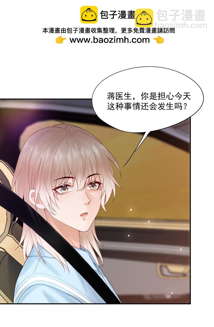 第75话 云书，求你帮帮我吧~-第77话