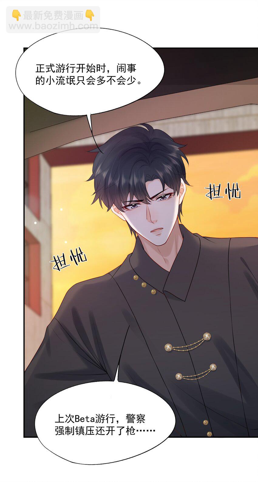 第75话 云书，求你帮帮我吧~-第77话
