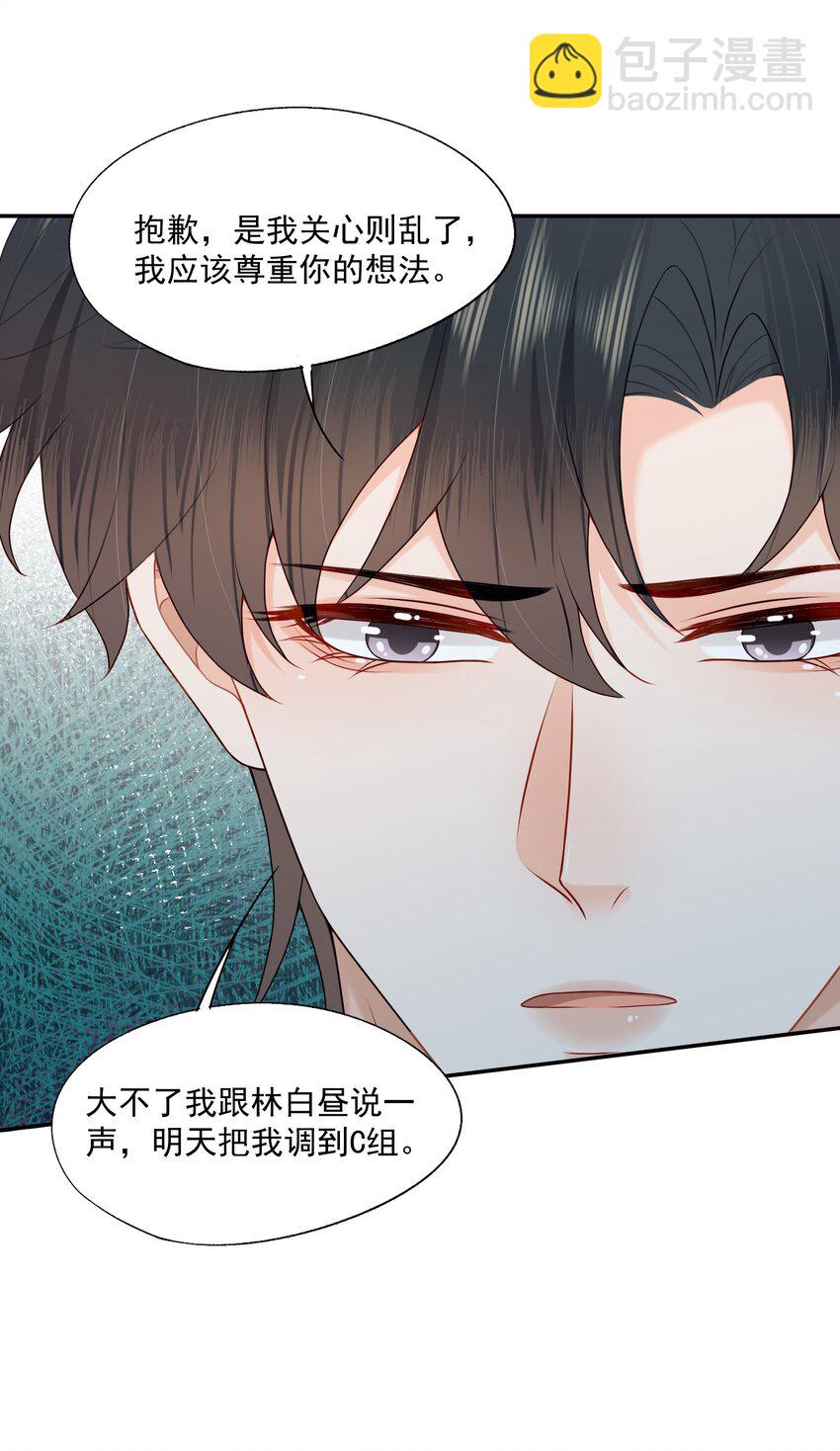 第75话 云书，求你帮帮我吧~-第77话