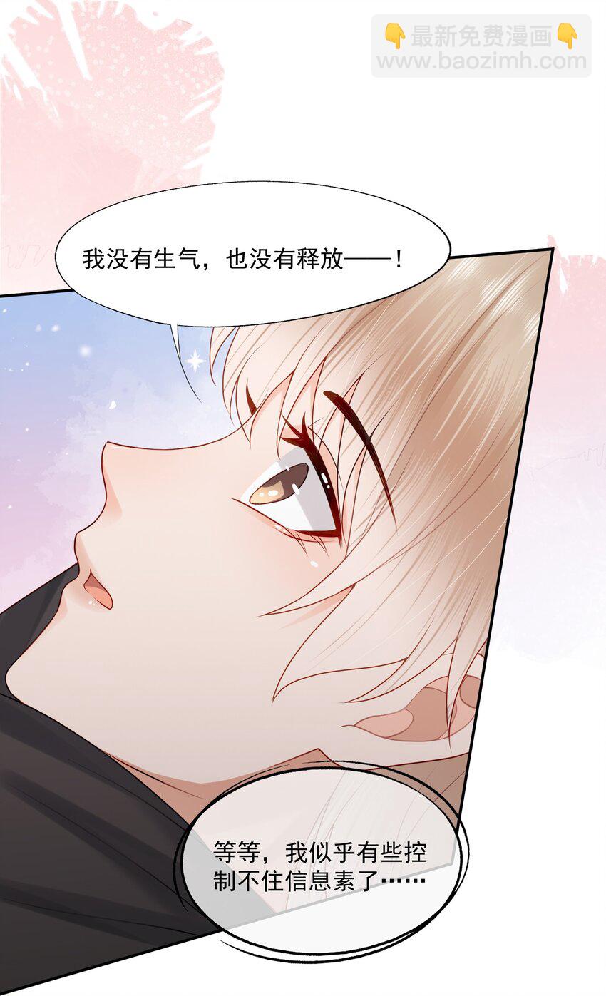 第75话 云书，求你帮帮我吧~-第77话