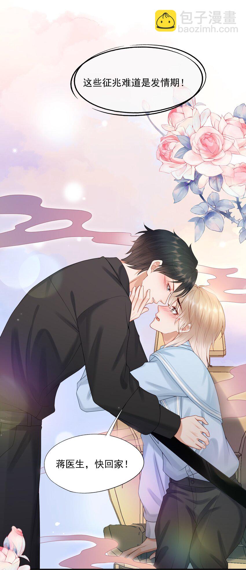 第75话 云书，求你帮帮我吧~-第77话