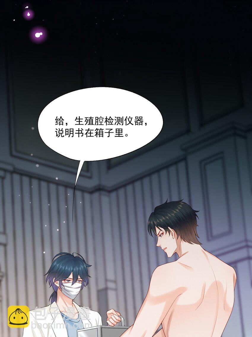 第75话 云书，求你帮帮我吧~-第77话