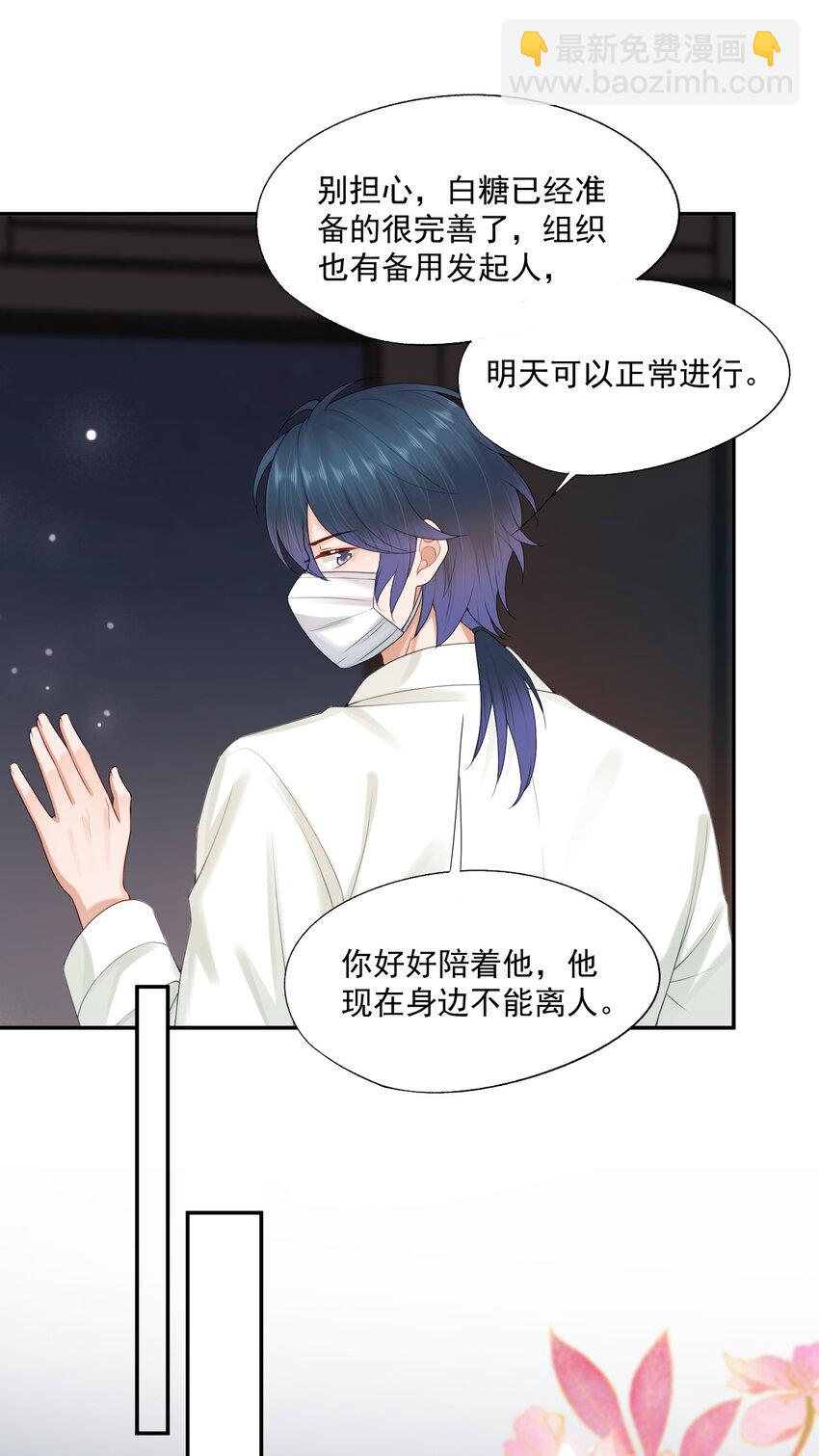 第75话 云书，求你帮帮我吧~-第77话