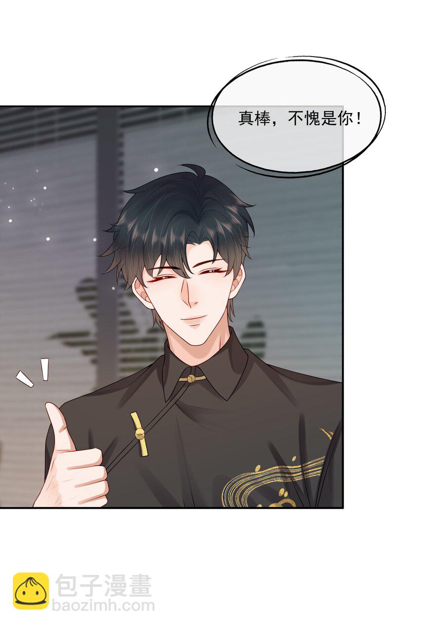 第77话 总有人会成功的-第79话