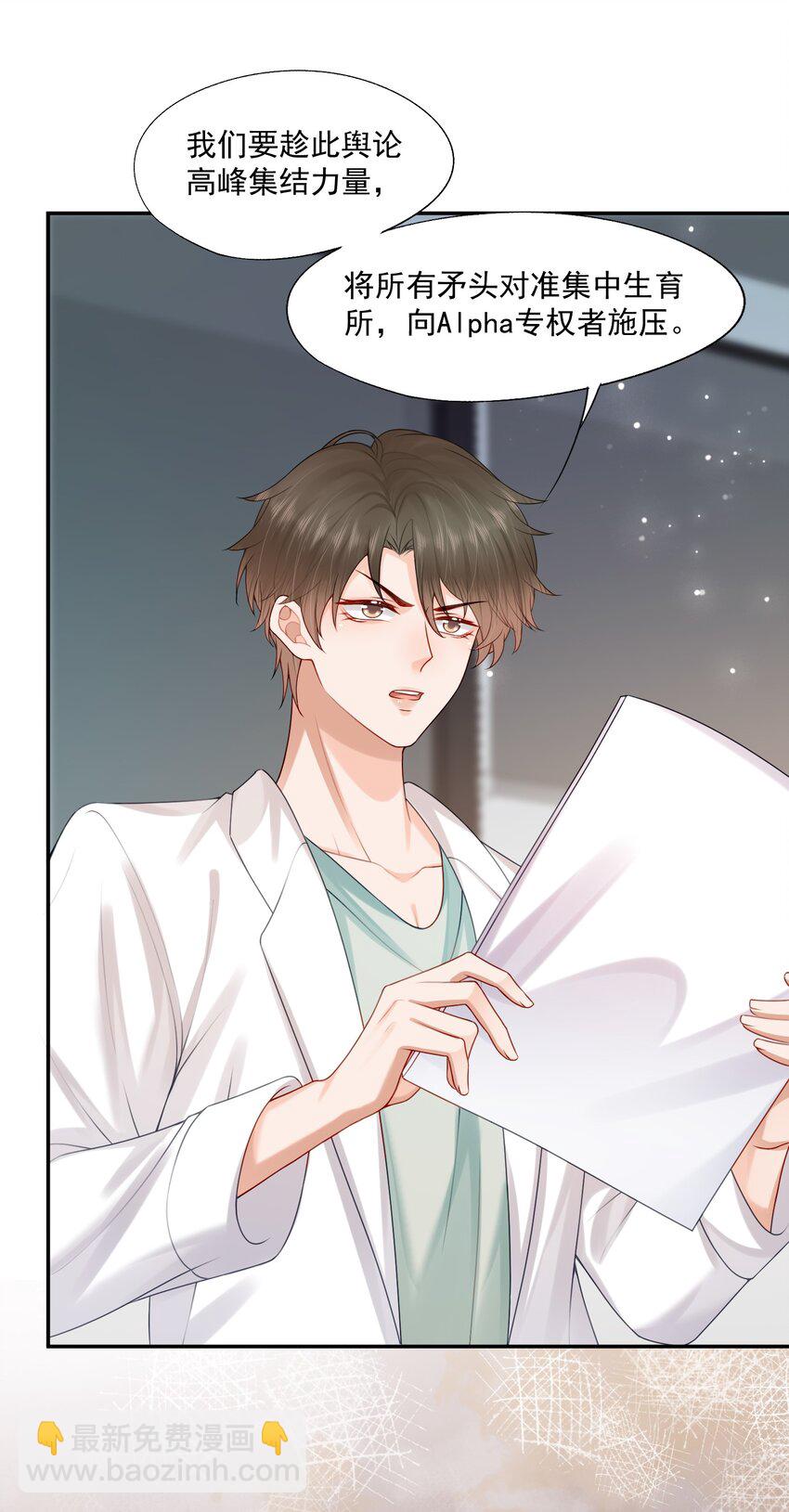 第77话 总有人会成功的-第79话
