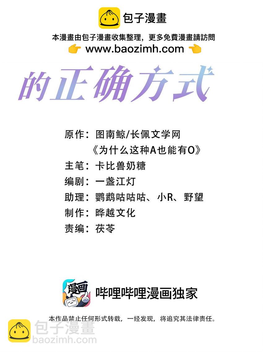 第77话 总有人会成功的-第79话