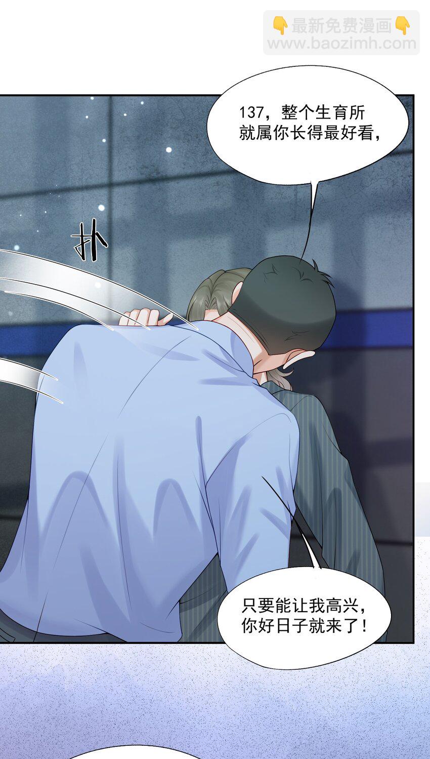 第77话 总有人会成功的-第79话
