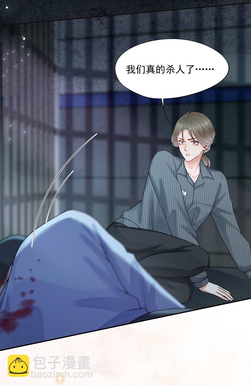 第77话 总有人会成功的-第79话
