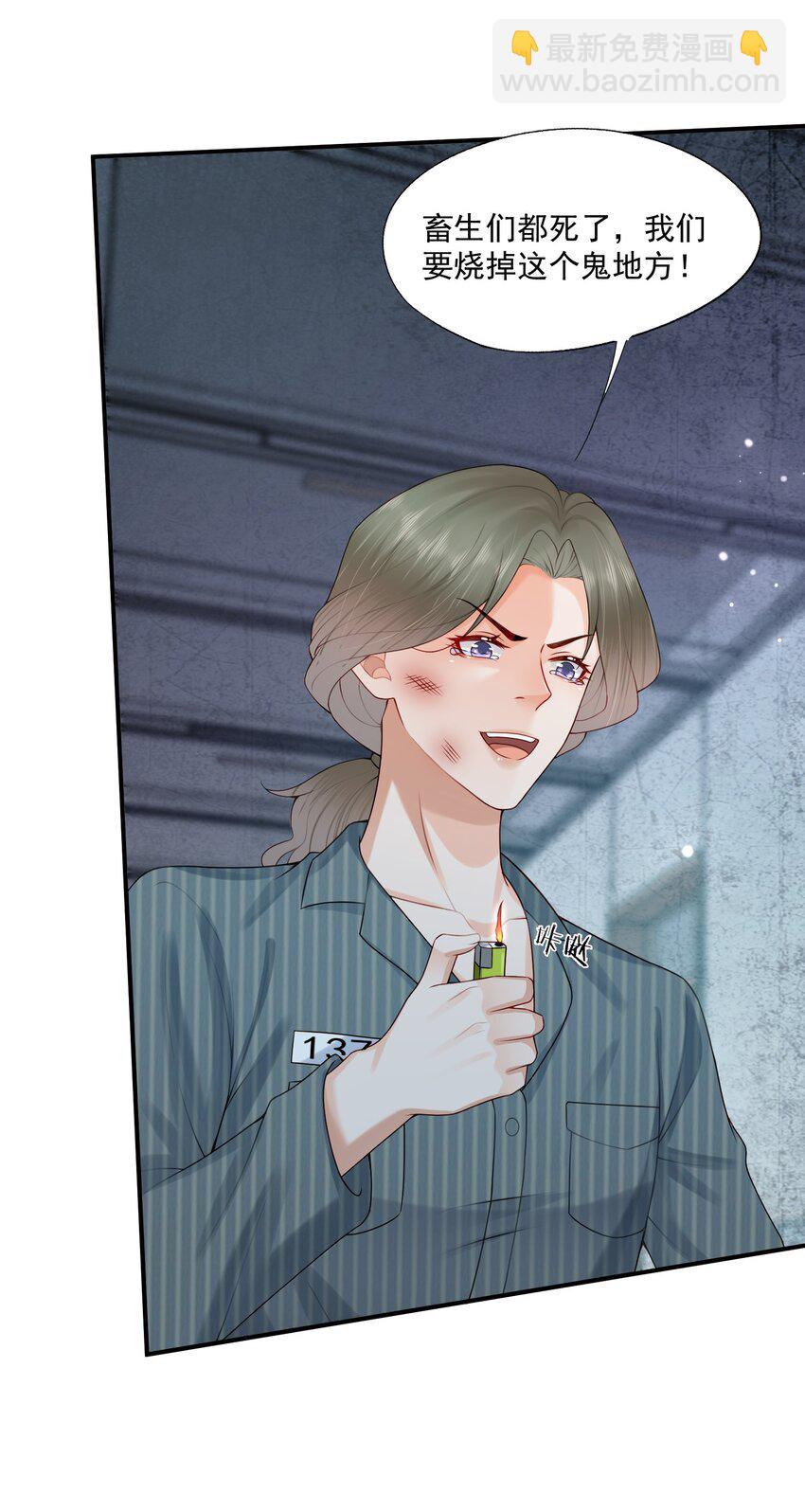 第77话 总有人会成功的-第79话