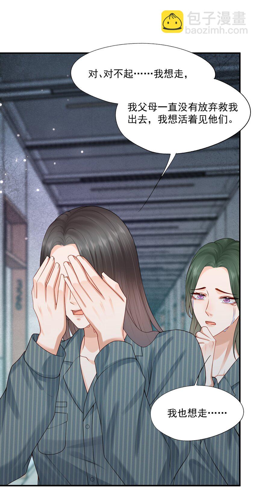 第77话 总有人会成功的-第79话