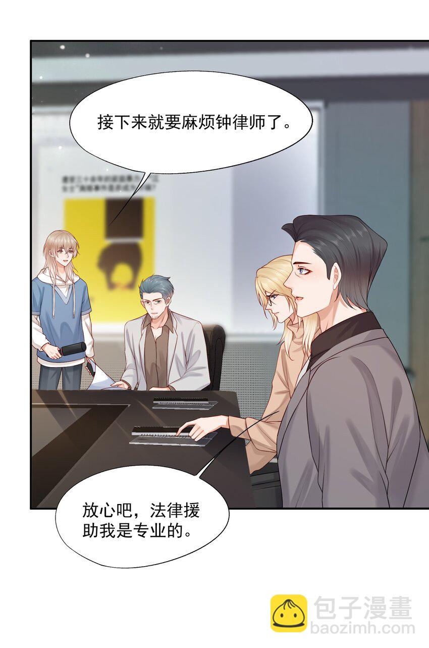 第77话 总有人会成功的-第79话